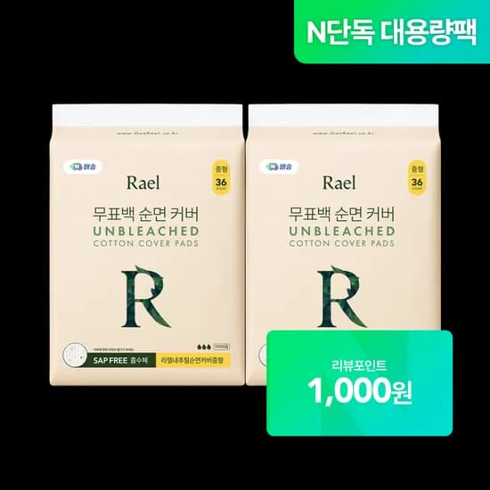 라엘 무표백 순면커버 생리대 대용량 중형 2팩(72개입)