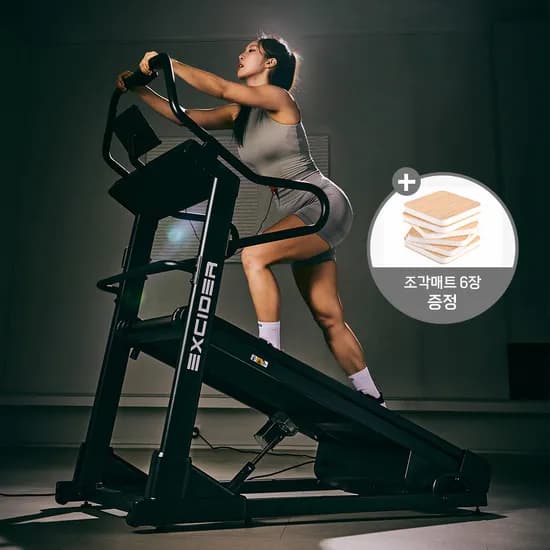 엑사이더 EW820M 런닝머신 2in1 경사 인클라인 저소음 등산 마이마운틴 가정용 유산소