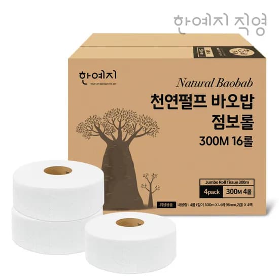 천연펄프 바오밥 2겹 점보롤 300m 4롤 x 4팩 (총 16롤)