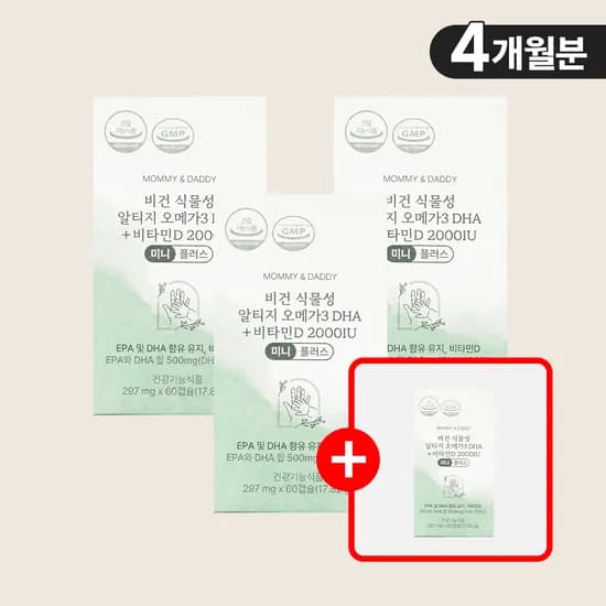 임산부 식물성 알티지 오메가3 + 비타민D 2000IU 미니 캡슐 60캡슐, 4개