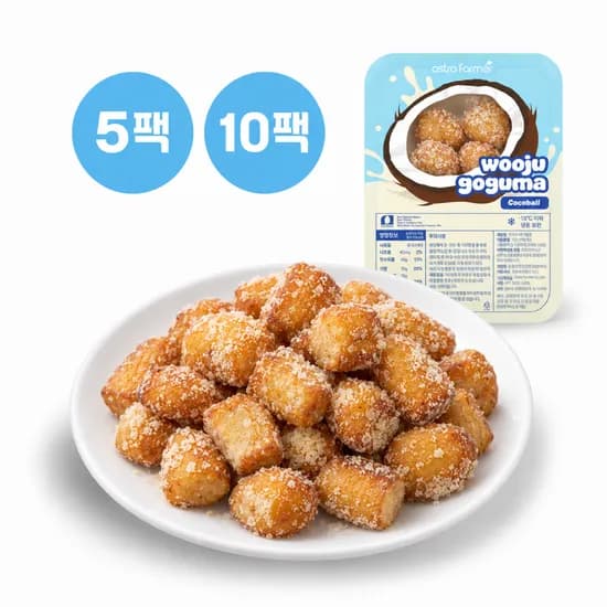 코코넛 우주고구마 미니볼 냉동 디저트 상온해동 간식 80g, 5개 아스트로파머