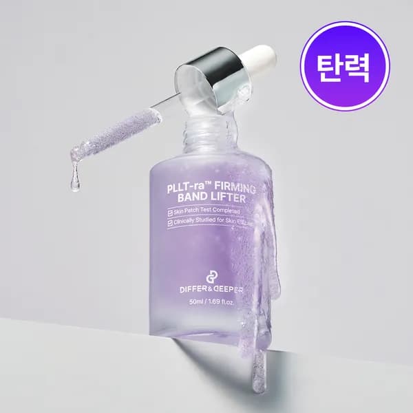 디퍼앤디퍼 피엘트라 리프팅 앰플 탄력 딥프팅 주름앰플 50ml