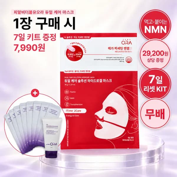 듀얼 케어 NMN 하이드로겔 마스크팩 + 7일 키트 1매, 1개