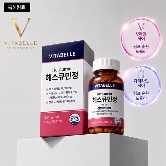 비타벨 커큐민 헤스큐민정 강황추출물 식물성원료 건강관리 정제타입 60정 1개