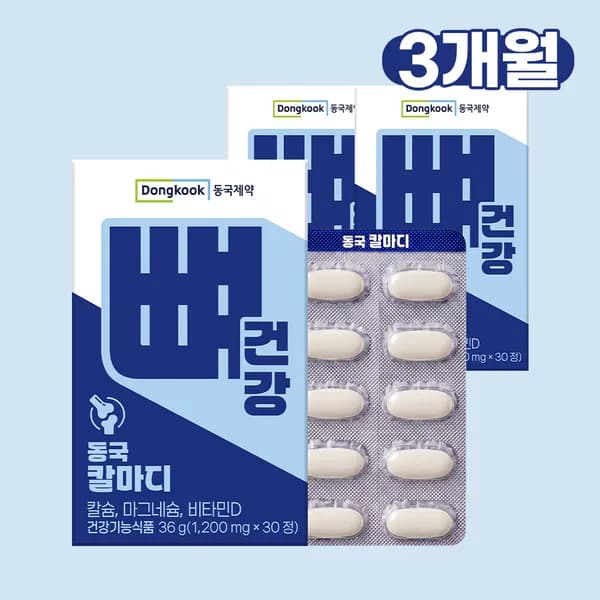 동국제약 칼마디 칼슘 마그네슘 비타민D3 뼈건강 30정 3개