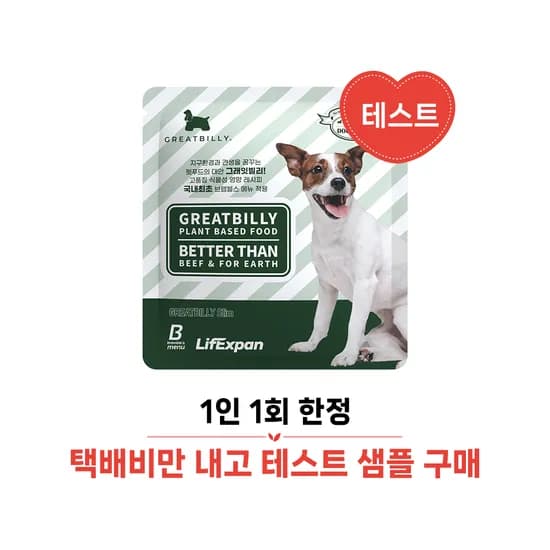 그래잇빌리 파워 다이어트(슬림) 70g 파우치 강아지 체중 조절 관리 식물성 식이섬유 사료