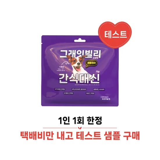 그래잇빌리 오리지널 S 70g