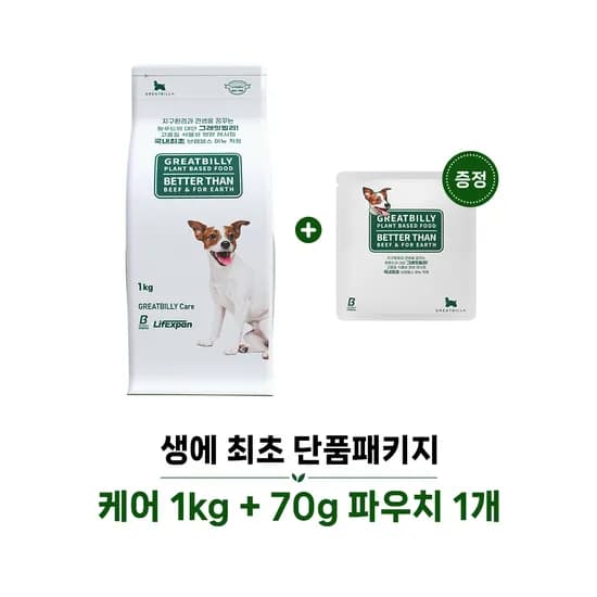 그래잇빌리 생에최초 단품 패키지 케어 1kg 강아지 건강증진 내과 질환 소화계 특화 사료