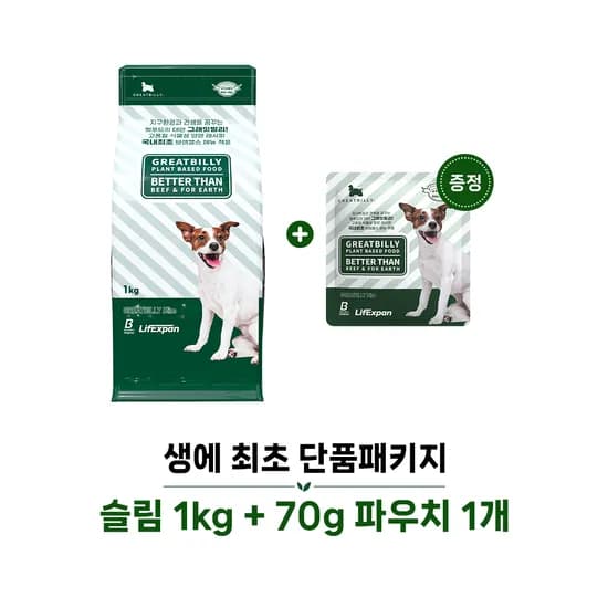 그래잇빌리 생에최초 단품 패키지 파워 다이어트(슬림) 1kg 강아지 체중 관리 식물성 식이섬유 사료