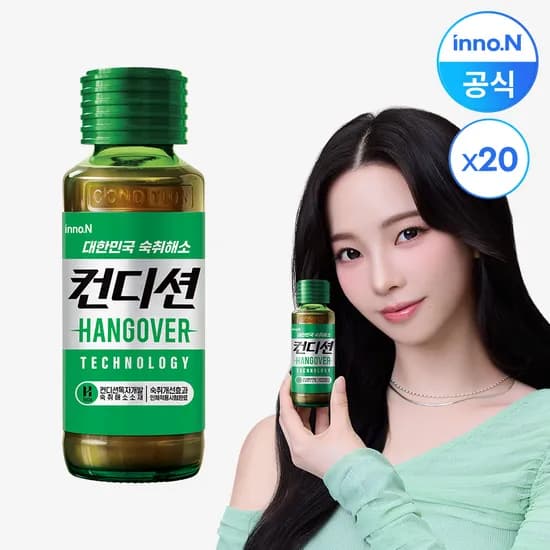 컨디션 숙취해소 음료 헛개 100ml 20개