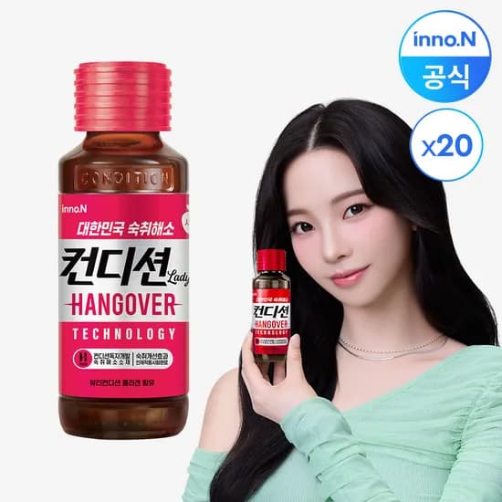 컨디션 숙취해소 음료 레이디 100ml 20개