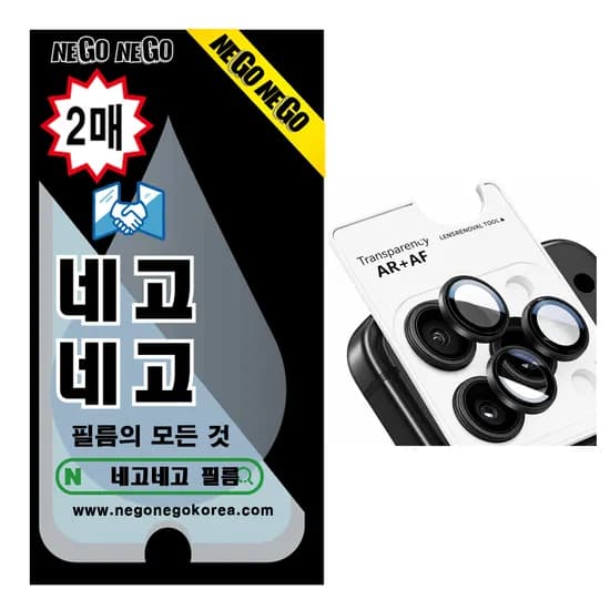 카메라 링타입 렌즈보호 강화유리 아이폰17 프로 맥스, 2매입
