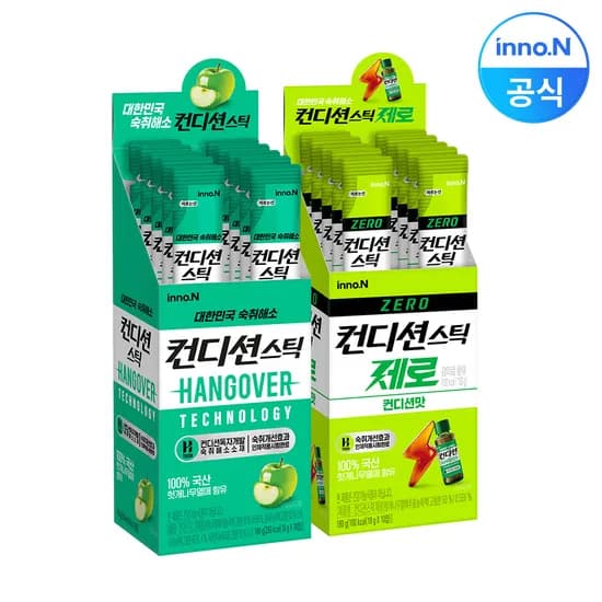컨디션스틱 숙취해소 젤리 그린애플 컨디션맛제로 10포 2개