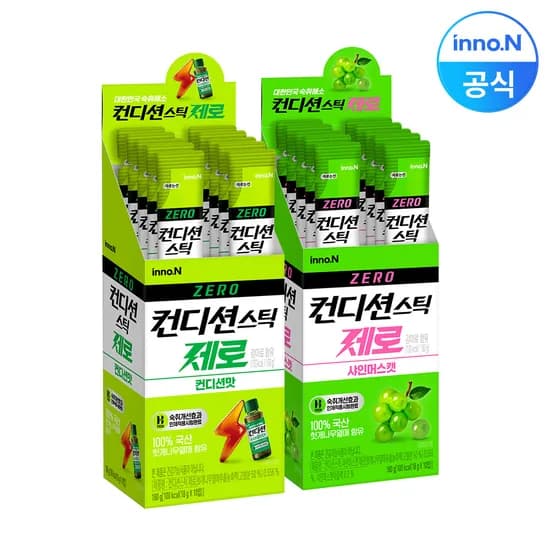 컨디션스틱 제로 숙취해소 젤리 컨디션맛 샤인머스캣 10포 2개