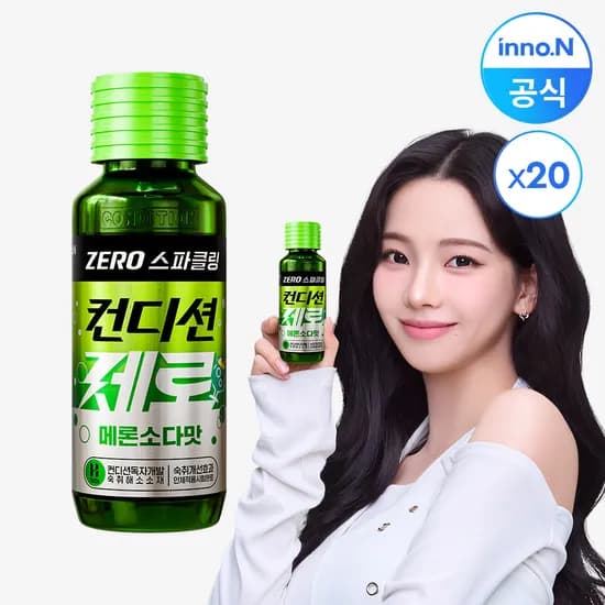 컨디션 제로 스파클링 숙취해소 음료 메론소다 100ml 20개
