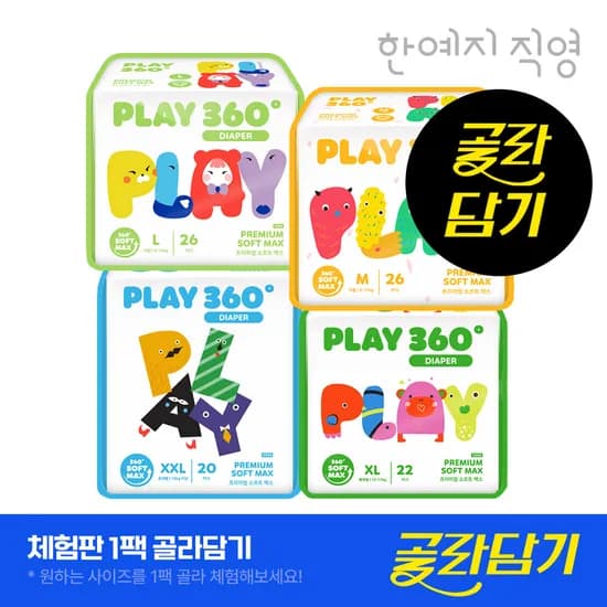 PLAY 360° 프리미엄 팬티 기저귀 1팩 6-17kg 3~6단계