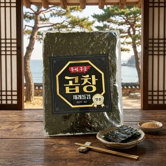 바삭하고 고소한 두 번 구운 곱창 재래돌김 50매
