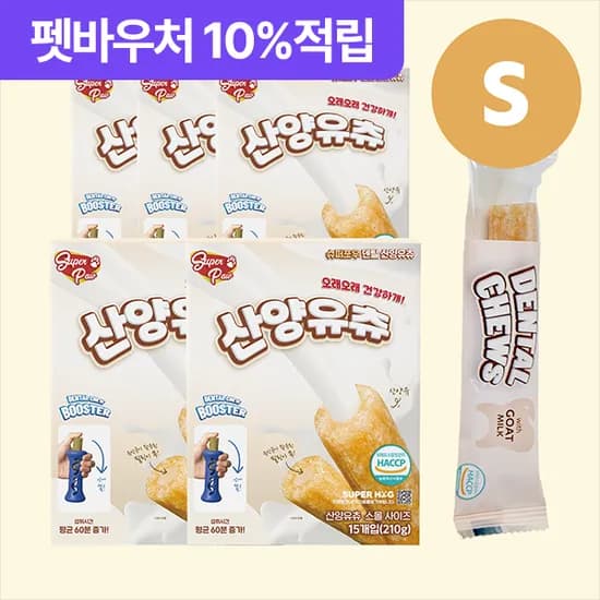 슈퍼포우 덴탈츄 강아지껌 S(15p) 5개