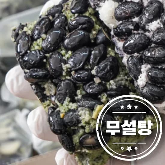 무설탕 저당떡 당뇨떡 국내산 서리태 쑥설기 식사대용 개별포장