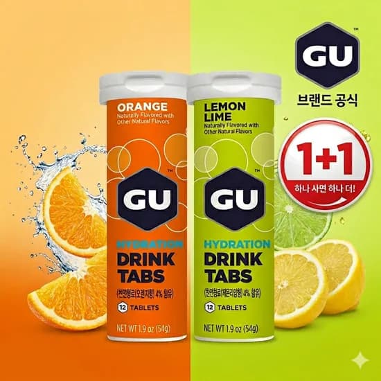 GU에너지 하이드레이션 탭 레몬라임 오렌지 12정 발포 전해질 러닝 음료 드링크