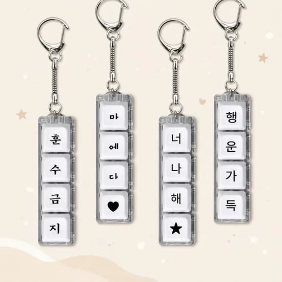 커스텀 키캡 키보드 딸깍이 열쇠고리 자동차키 키홀더 굿즈 인쇄