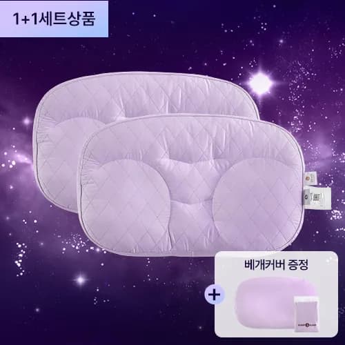슬립앤슬립 아이유 깊은잠베개 퍼플 S+S(+베개커버(퍼플)2P+냉감커버 1p)