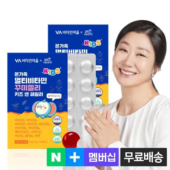 비타민마을 금쪽같은내새끼 온가족 멀티비타민 꾸미젤리 키즈앤 패밀리 30구미, 2개