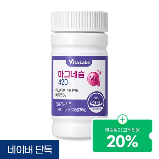 비타랩스 마그네슘 420 고함량 영양제 비타민 B1 B6 근육 30정, 1개