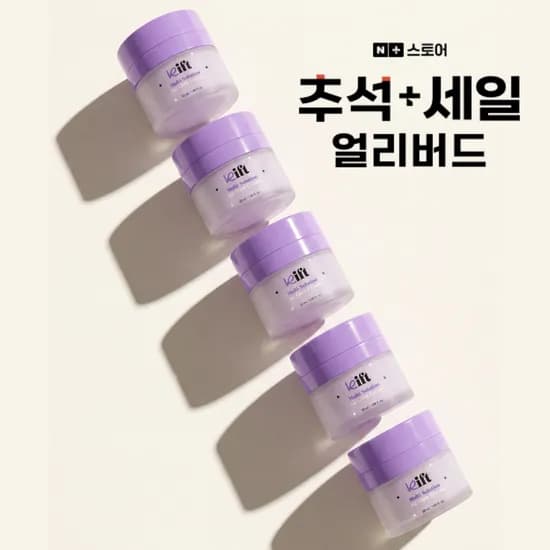 키프트 만능크리머 라이트 올인원 크림 갈락토미세스발효여과물 57% 50ml 5개