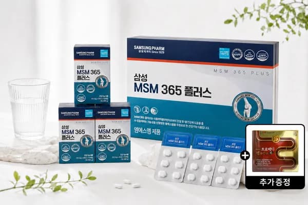 삼성 MSM 365 플러스 360정 4개월분 부모님선물 관절 연골