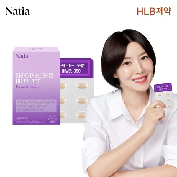 나티아 파라다이스그레인 버닝컷 350 버닝온 그래인 리셋 플러스 맥스 30정