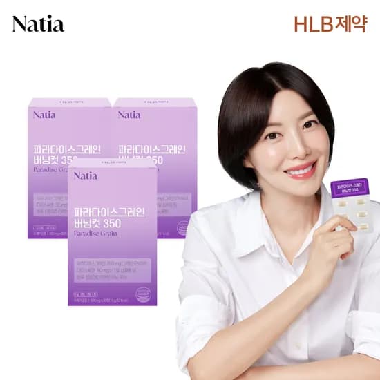 나티아 파라다이스그레인 버닝컷 350 버닝온 그래인 리셋 플러스 맥스 30정 3개