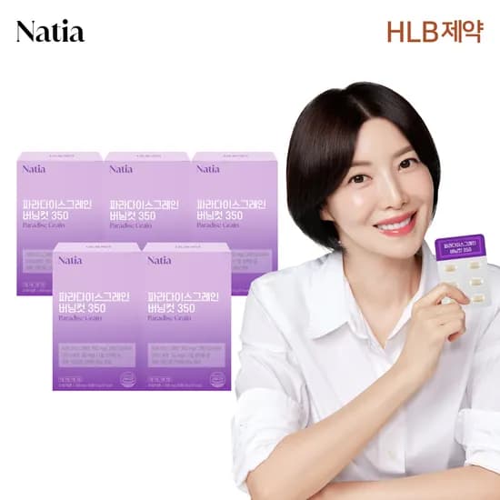 나티아 파라다이스그레인 버닝컷 350 버닝온 그래인 리셋 플러스 맥스 30정 5개