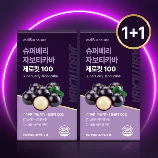 슈퍼베리 자보티카바 제로컷 600mg 총 240정