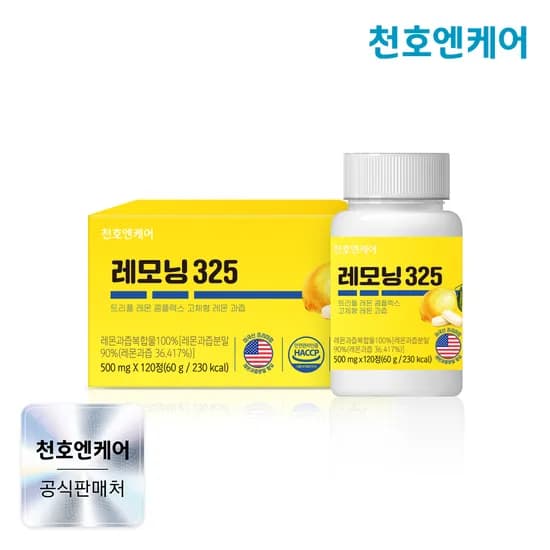 천호엔케어 고체레몬즙 레몬정 비타민C 레모닝 325 120정, 1개