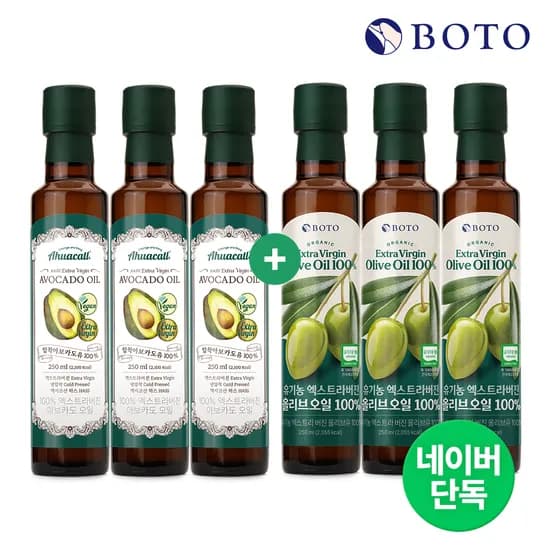 보뚜 엑스트라버진 아보카도오일 250ml 3병+올리브오일 250ml 3병