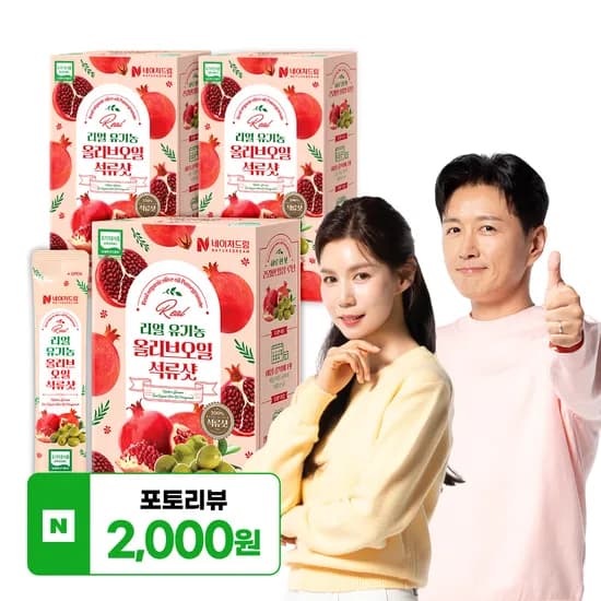 리얼 유기농 올리브오일 석류샷 3박스 총42포 엑스트라버진 올리브유 석류즙