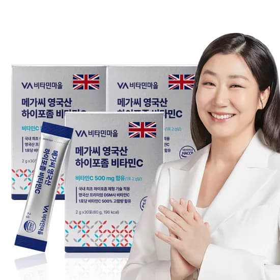 비타민마을 영국산 하이포좀 비타민C 30포 3개