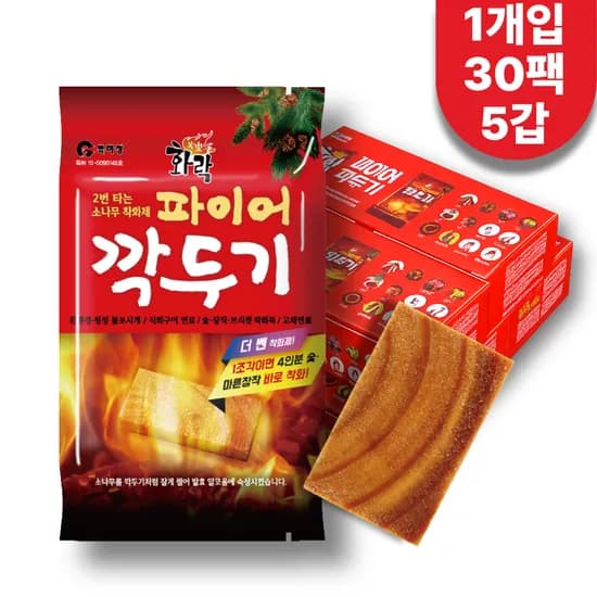 화락 파이어깍두기 소형(1개입)세트 숯 장작 국산 소나무 착화제 30팩/5갑