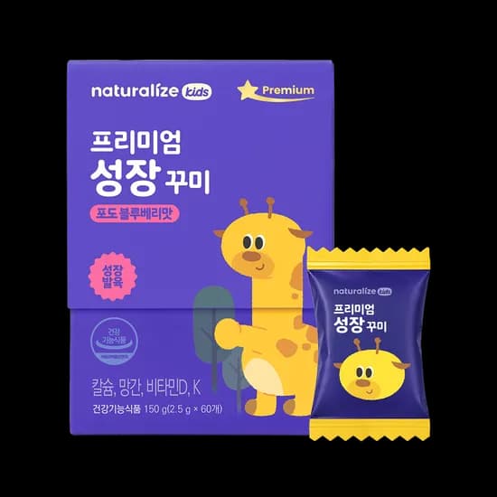 네추럴라이즈 키 즈 프리미엄 성장 꾸미 포도블루베리맛 칼슘 비타민K D 60구미, 1개