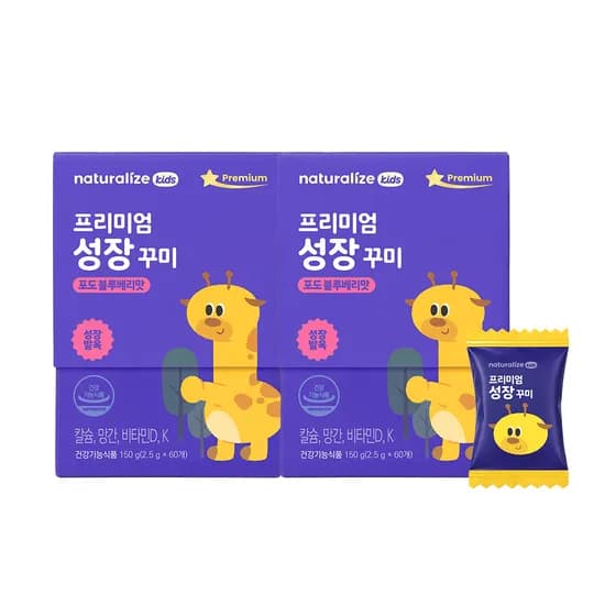 네추럴라이즈 키 즈 프리미엄 성장 꾸미 포도블루베리맛 칼슘 비타민K D 60구미, 2개