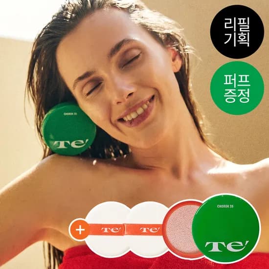 풀초록35 파데프리 톤업 선쿠션 본품 리필 퍼프 2매