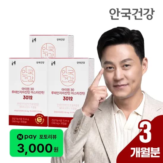안국건강 아이원30 루테인지아잔틴 아스타잔틴 3012 30캡슐, 3개