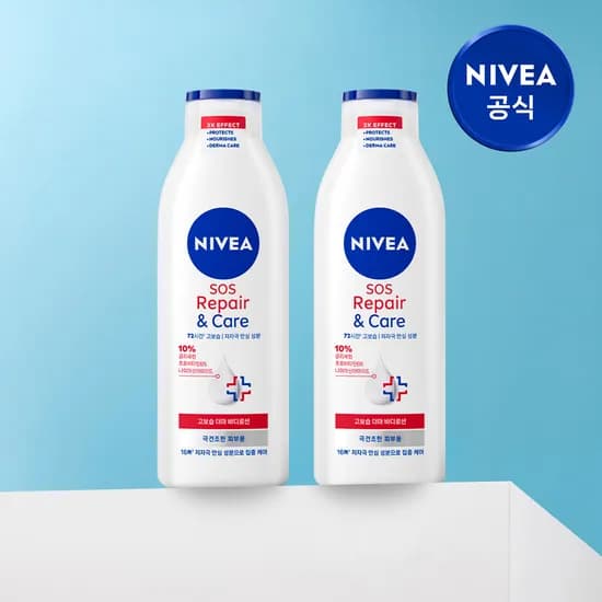 니베아 SOS 리페어 앤 케어 바디로션 250ml 2개