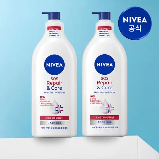 니베아 SOS 리페어 앤 케어 바디로션 591ml 2개