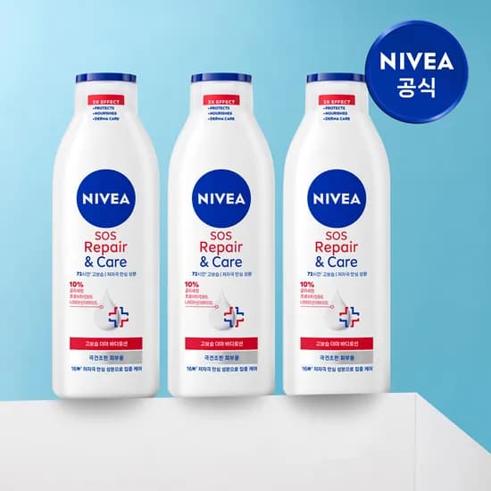 니베아 SOS 리페어 앤 케어 바디로션 250ml 3개