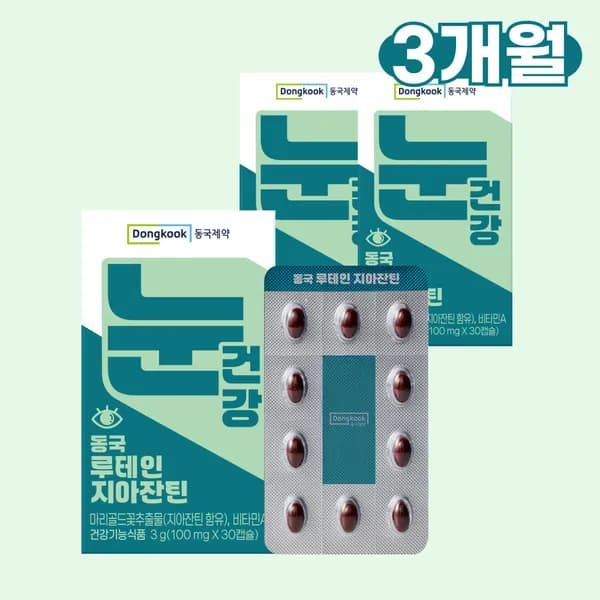 동국제약 루테인 지아잔틴 마리골드꽃추출물 비타민A 눈건강 건강기능식품 30캡슐 3개