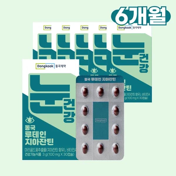 동국제약 루테인 지아잔틴 마리골드꽃추출물 비타민A 눈건강 건강기능식품 30캡슐 6개