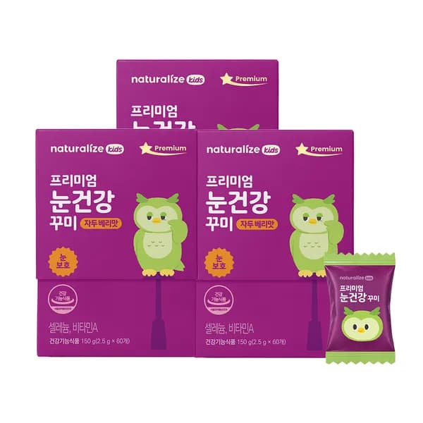 네추럴라이즈 키즈 프리미엄 눈 건강 꾸미 자두맛 영양제 빌베리 60정 3개