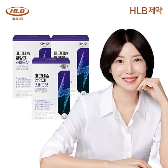 HLB제약 마그네슘 영양제 스피드샷 마시는 액상 글루콘산 고함량 비타민B 15포 3개